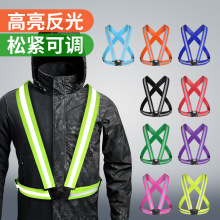 东塔反光背带夜跑安全防护反光衣骑行运动反光马甲跨境反光背心