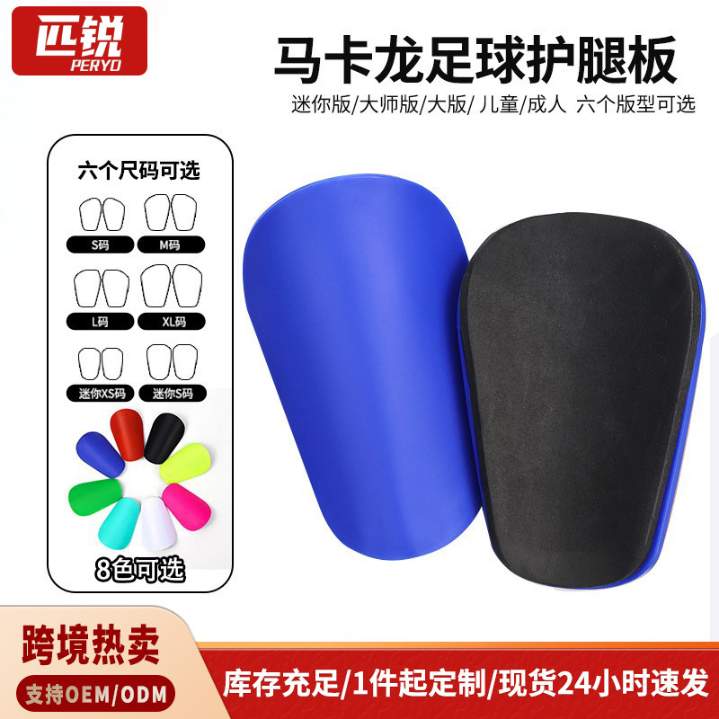 Cross-Border Mini Master Shin Guards Ultra-Thin Small Mini Thickeneded Football Inserts Professional Shin Guards Cross-Border Mini Master Shin Guards Ultra-Thin Small Mini Thickeneded Football Inserts Professional Shin Guards