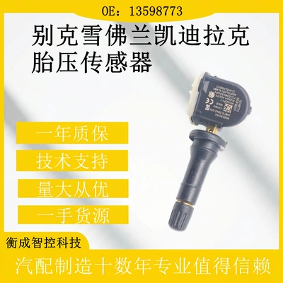 Chevrolet, and Cadillac Car – Tire pressure monitoring system