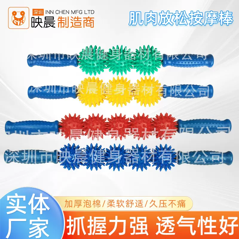 PVC刺猬肌肉放松滚轮按摩棒 滚轴肌肉放松瘦小腿筋膜按摩棒狼牙棒