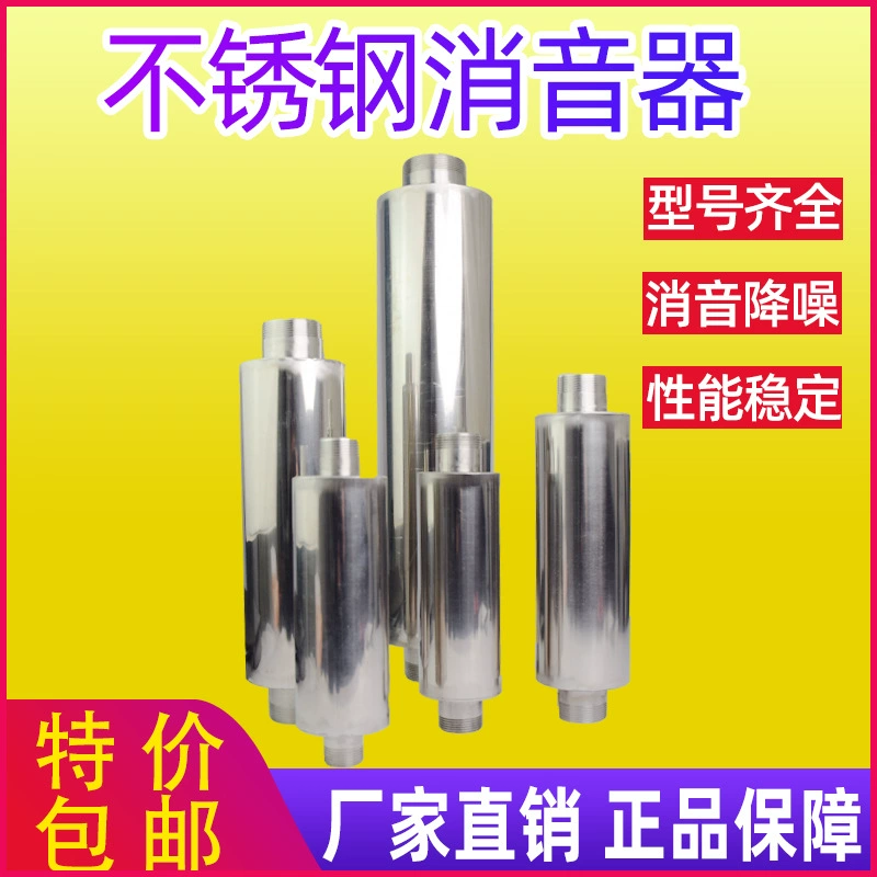 Пневматический оксигенационный воздушный насос Huanhai, вентилятор высокого давления, специальный глушитель из нержавеющей стали, вход и выход, шумоподавление, артефакт, полная сварка