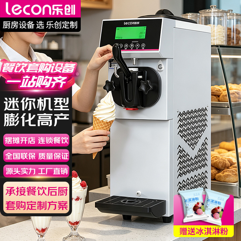Lechuang Ice Cream Machine Commercial Desktop Single-Head Ice Cream Machine Small Ice Cream Machine Mini Fully Automatic Cone Machine