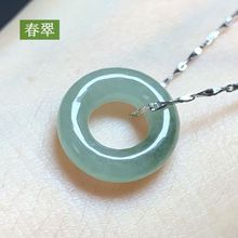 正宗正品天然货翡翠油绿色玉环平安扣 玉石吊坠女友项链项坠