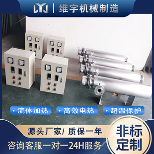 管道式電加熱器 卧式水管道電加熱器  輔助水加熱 升溫快