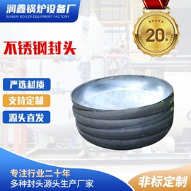 封头;锅炉配附件
