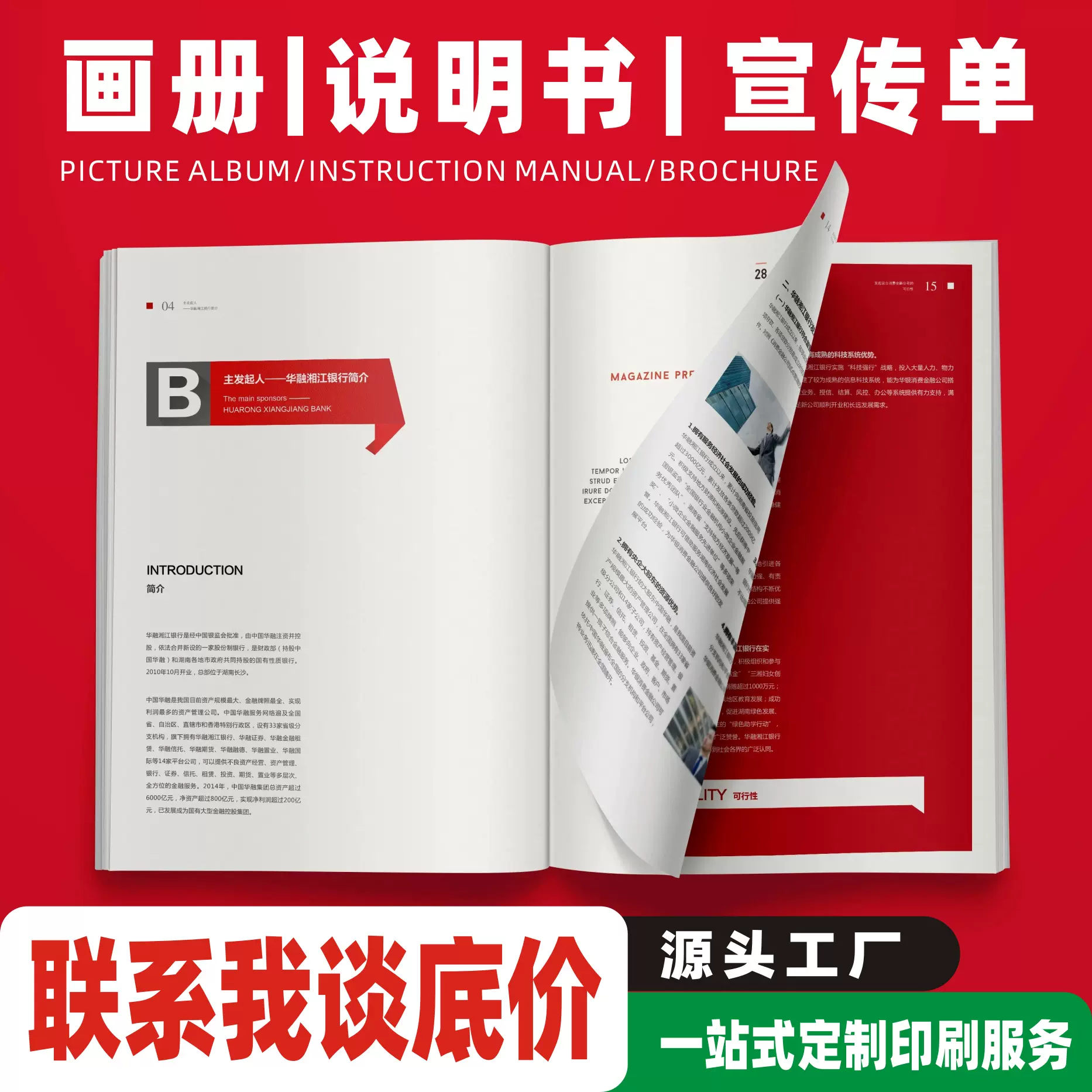 工厂展会宣传册制作手册精装打印黑白说明书海报定制企业画册印刷