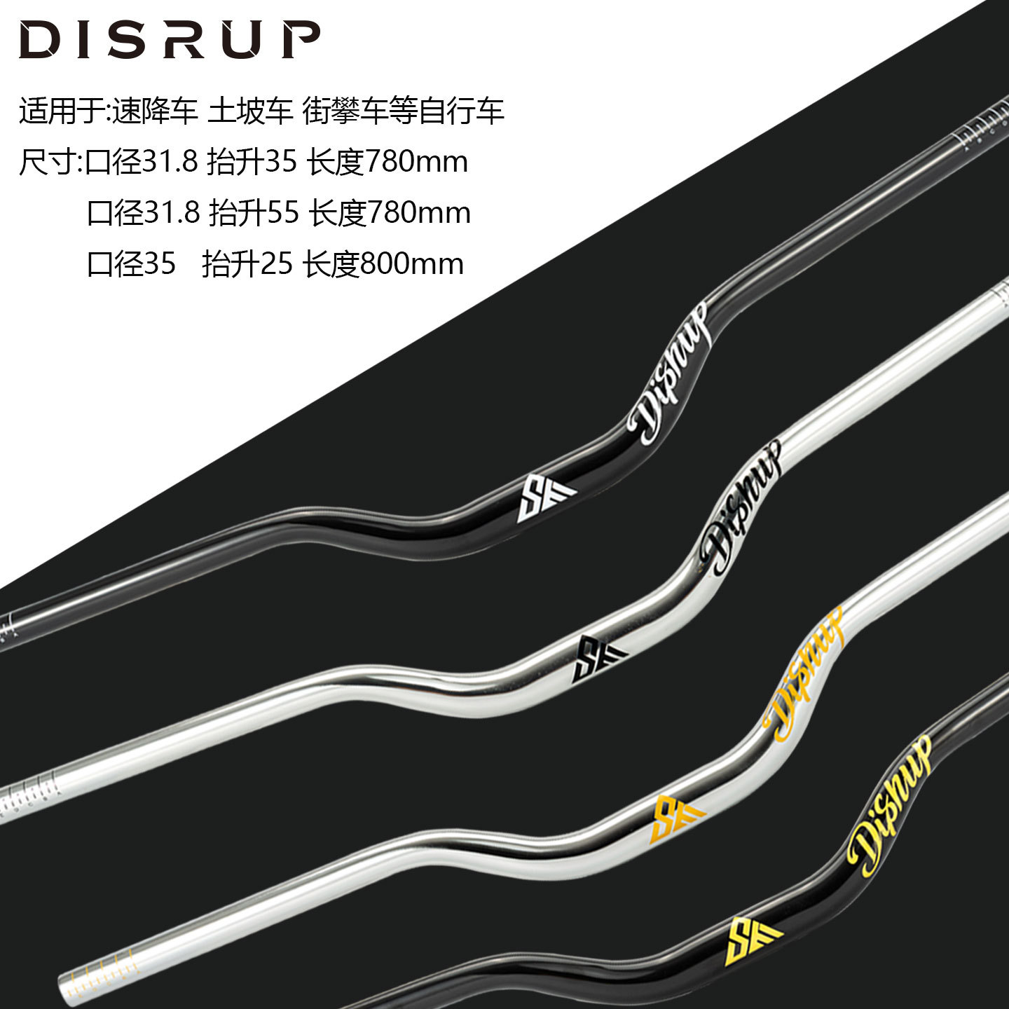 Disrup Handlebar Mountain Bike Handlebar Horizontal 31.8/35 Caliber Aluminum Alloy Handlebar Downhill Off-Road Dirt Bike Handlebar