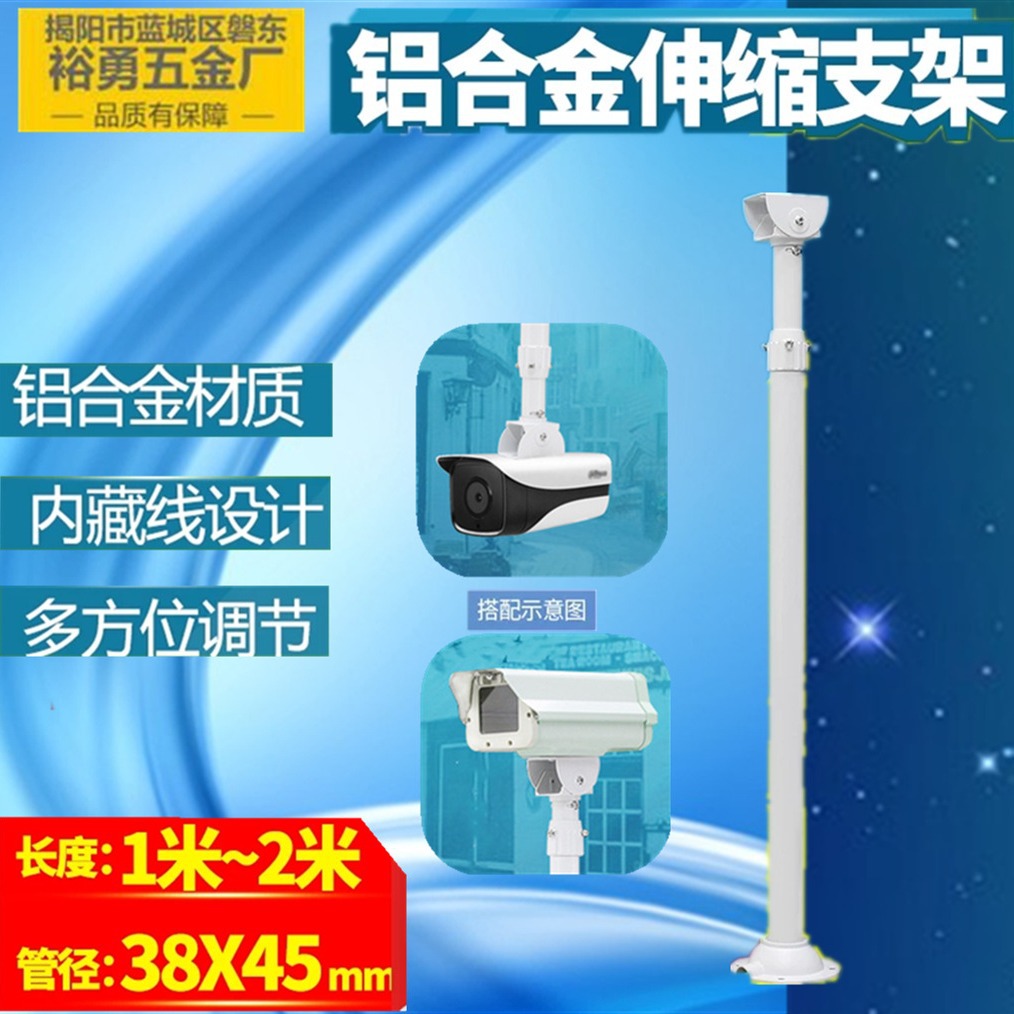 监控伸缩支架 1-2米立杆停车场摄像机铝合金加长吊装雪亮工程专用