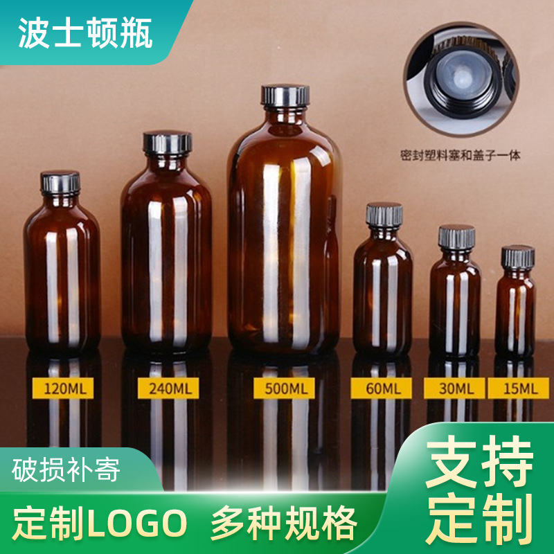 500ml茶色玻璃波士顿喷雾乳液瓶 蓝色250ml按压原精华液分装瓶