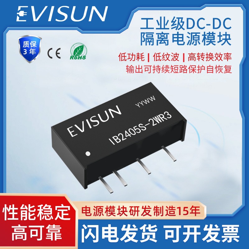 IB2405S-2W(R2/R3) IB2403 2409  2412 2415 2424S DC-DC电源模块