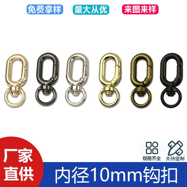 Inner diameter 10mm luggage clothing hardware hook zinc alloy round tail egg shaped buckle bag with chain metal spring buckle