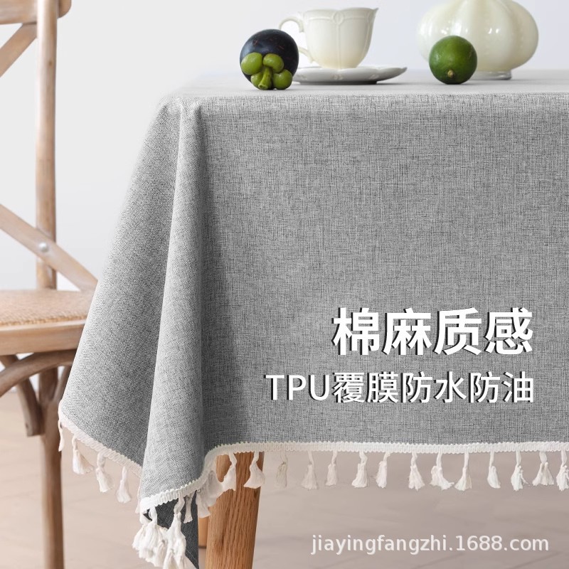 2025 New Tablecloth Waterproof and Oil-Proof Cotton and Linen Tassel Tablecloth High-End No-Wash Pure Color Restaurant Coffee Table Tablecloth