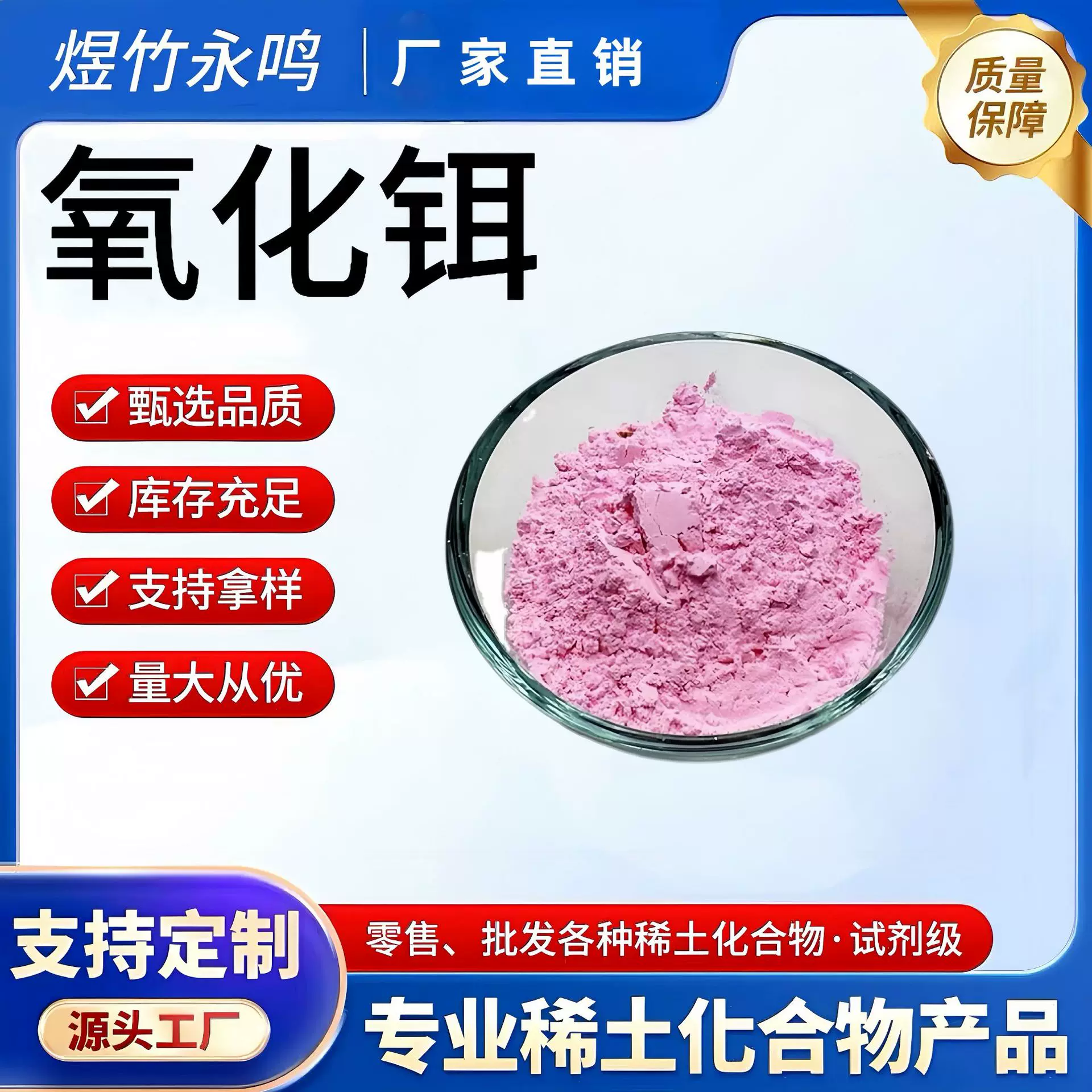 厂家供应工业级稀土氧化物氧化铒钇铁榴石添加剂特种发光玻璃超细