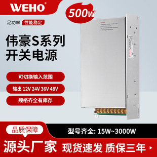 ����500��36��ֱ���_�P�ԴCE�J�CS-500-36�|��3��500W-36V-13.3A