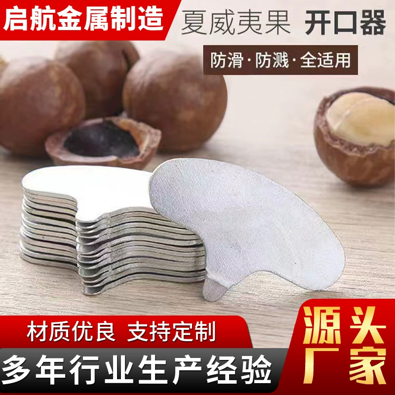 Открывалка для скорлупы пекана, универсальный инструмент для открывания орехов макадамии, большая открывалка для обработки лесного ореха