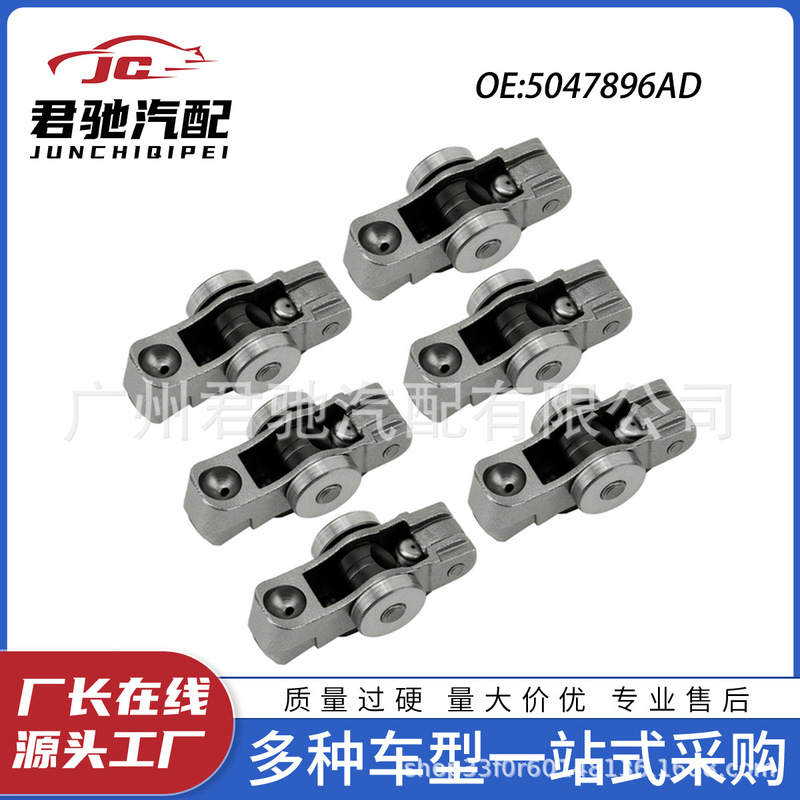 05047896AD  Ram ProMaster 1500 3.6L的6气门摇臂左或右套装厂家|undefined