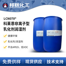 ���R��Emulsogen LCN070��Һ�ۺϷ��x���黯�����񄩉T������