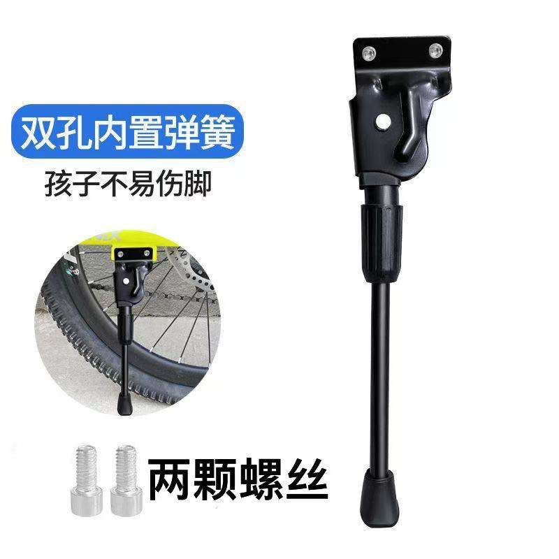 Bicycle Accessories Foot Support Rear Bracket Side Support Bicycle Ladder Bicycle Single Rear Side Support Foot Bracket Accessories Wholesale