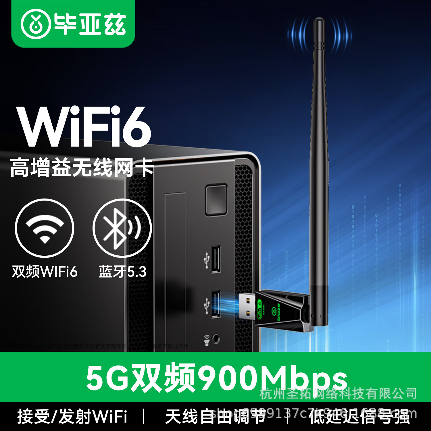Biaz [5G dual-screen Bluetooth 5.3 wireless network card] wifi transceiver two-i…