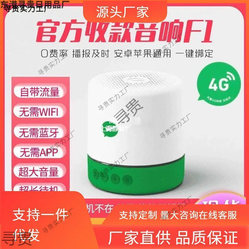 Голосовой оповещатель платежей WeChat собирает деньги официальный звуковой сигнал высокий уровень громкости аудио без Bluetooth