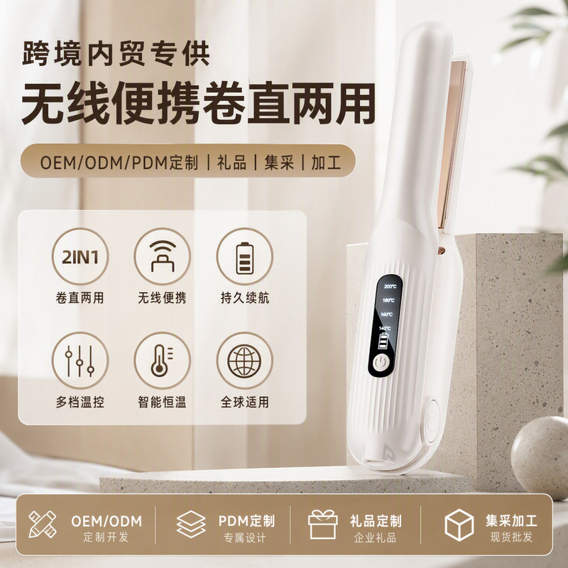 Factory Direct Sale Wireless Hair Straightener Flat Iron with Negative Ions, Non-Damaging to Hair, Convenient for Lazy People, Bangs Curling, Convenient for Men
