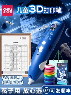 Deli 3D Printing Pen Kidsren's Low Temperature Wireless 3D Painting Pen DIY Children's Day Gift Graffiti Pen Rechargeable