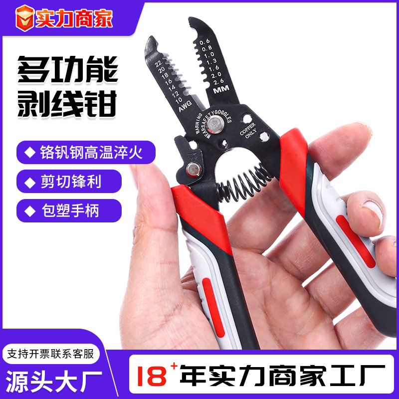 跨境多功能剥线钳电工手持分线钳子削皮压线剪拔线剥皮器省力剥线