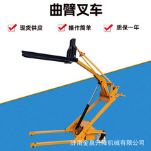 曲臂叉车可折叠装卸车手推车油桶车多功能吊臂轻型电动搬运车