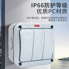 Manufacturer supply IP66 outdoor waterproof switch outdoor construction site rain belt indicator light three-way surface mount switch