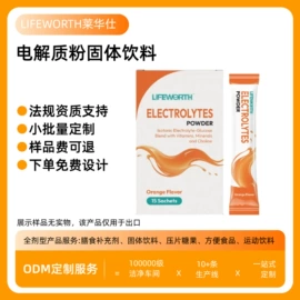 蛋白粉氨基酸;复合保健产品;微生物发酵