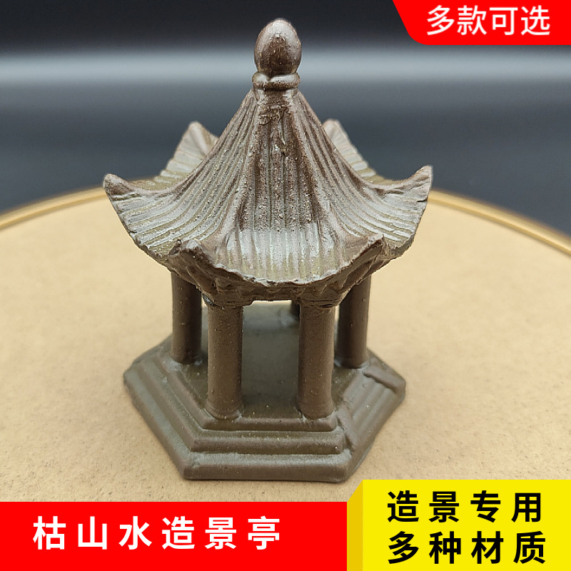 六角亭子微景观摆件枯山水沙盘盆景凉亭建筑模型石亭园艺花卉