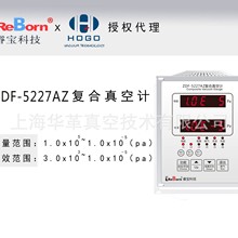 睿宝ZDF-5227AZ/BZ复合真空计 电离电阻高精度数字真空计