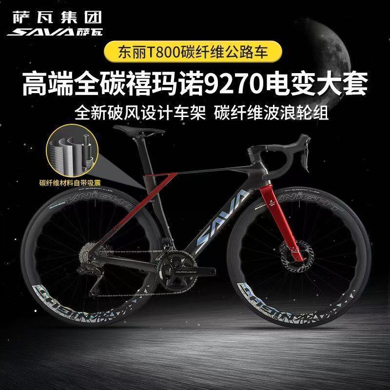 Sava New Full Carbon Fiber Wind-Breaking Road Bike 9270 Digital Transmission Pure Oil Pressure Disc Brake Tiancai R9