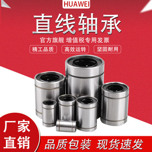 ��׼ֱ�������S��LM3/4/5/6/8/10/12/16/20/25/30/35/40/50UU�]��