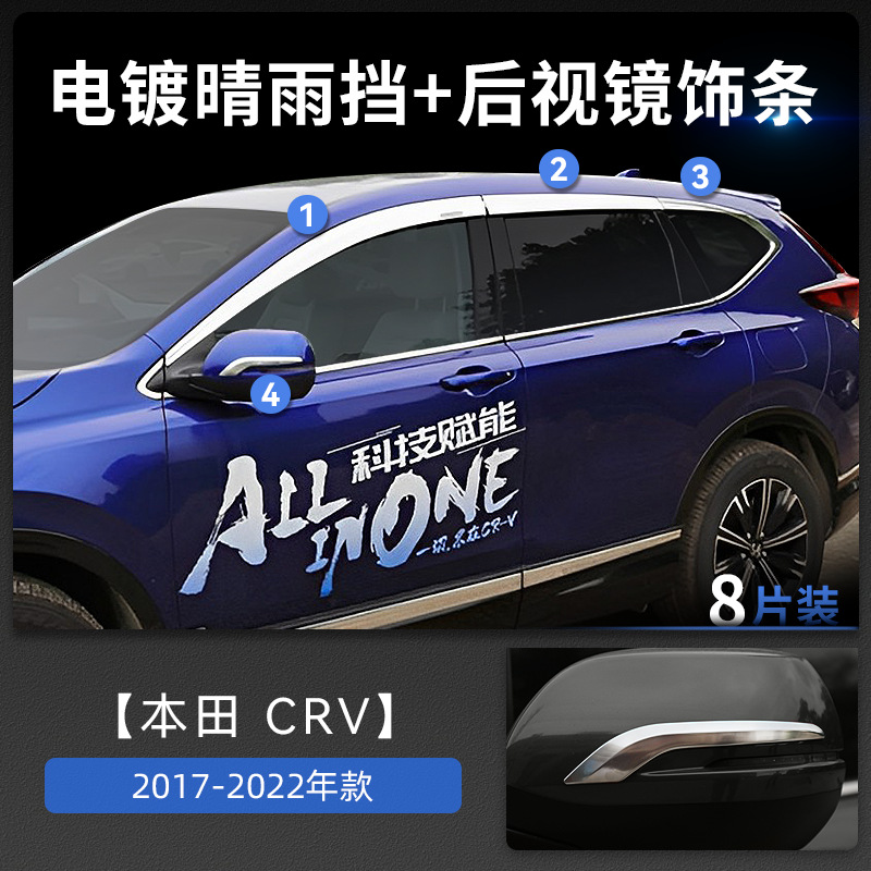 El TXR es adecuado para protectores de lluvia para Honda CRV Haoying, protectores de lluvia modificados para ventanas de automóviles, protectores contra la lluvia, accesorios de decoración para automóviles.