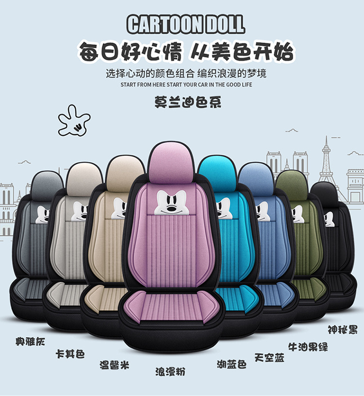 All-Season Universal Car Seat Cover, Full Coverage Fabric Seat, Summer Trendy New Cartoon Seat Cushion, Linen Female Seat Cover