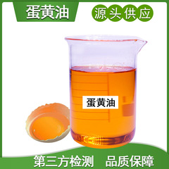 既製供給卵黄油超臨界抽出卵油黄色エッセンシャルオイル卵黄油原料サンプル提供