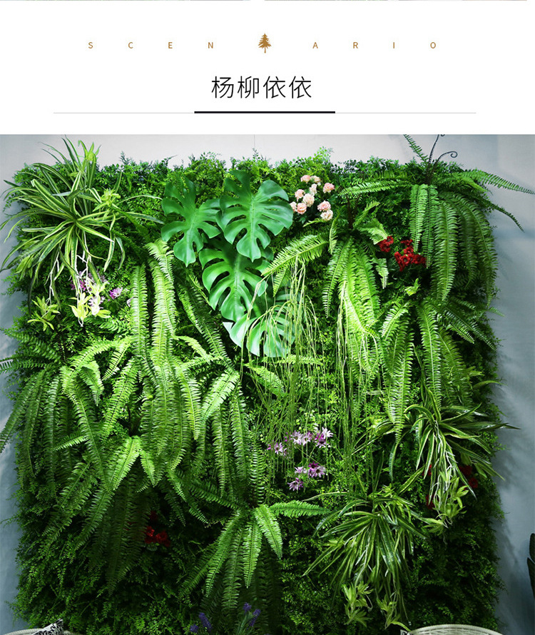 植物墙02详情_15.jpg