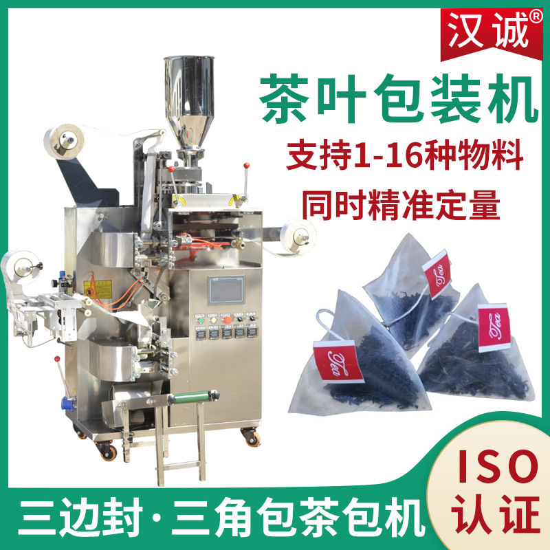 Nylon Bag Tea Packaging Machine Non-Woven Scented Tea Substitute Tea Bag Machine Triangular Bag Tea Packaging Machine