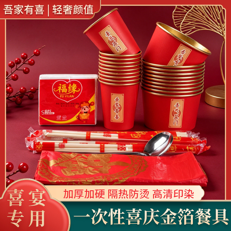 Gold foil paper bowls, disposable festive wedding cup, bowl, and chopstick set, banquet, birthday, housewarming, anniversary party, wedding, thickened tableware