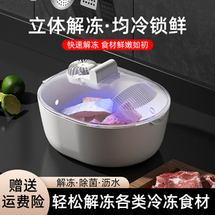 Cross-border new kitchen household defrosting device fast meat food preservation deicing defrosting plate artifact factory wholesale