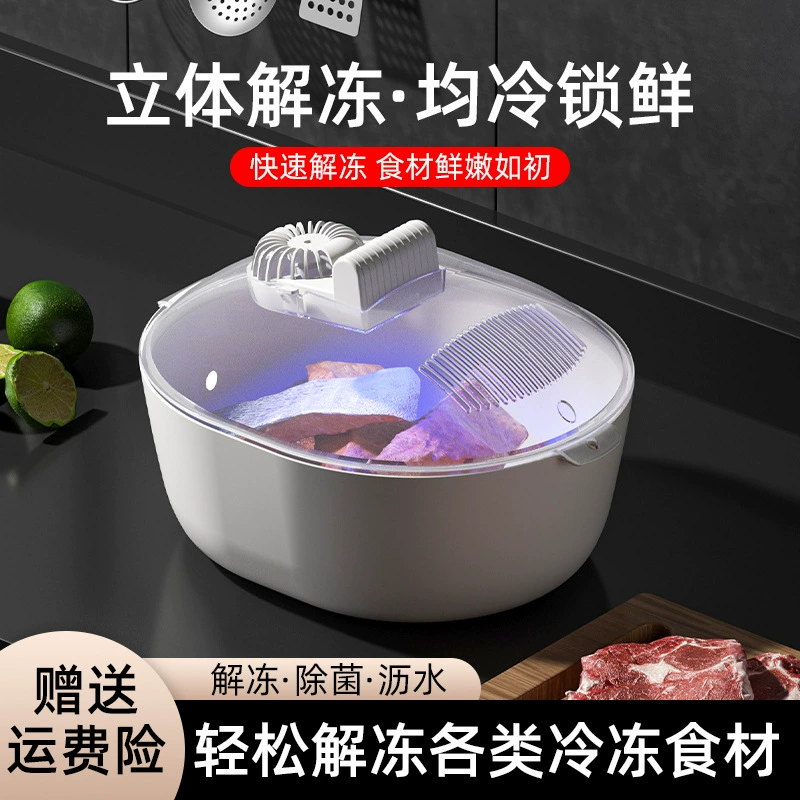 跨-border new кухонный дом разморозки устройство быстрая мясная пища консервация свежий мороженый диск артефакт производители оптом