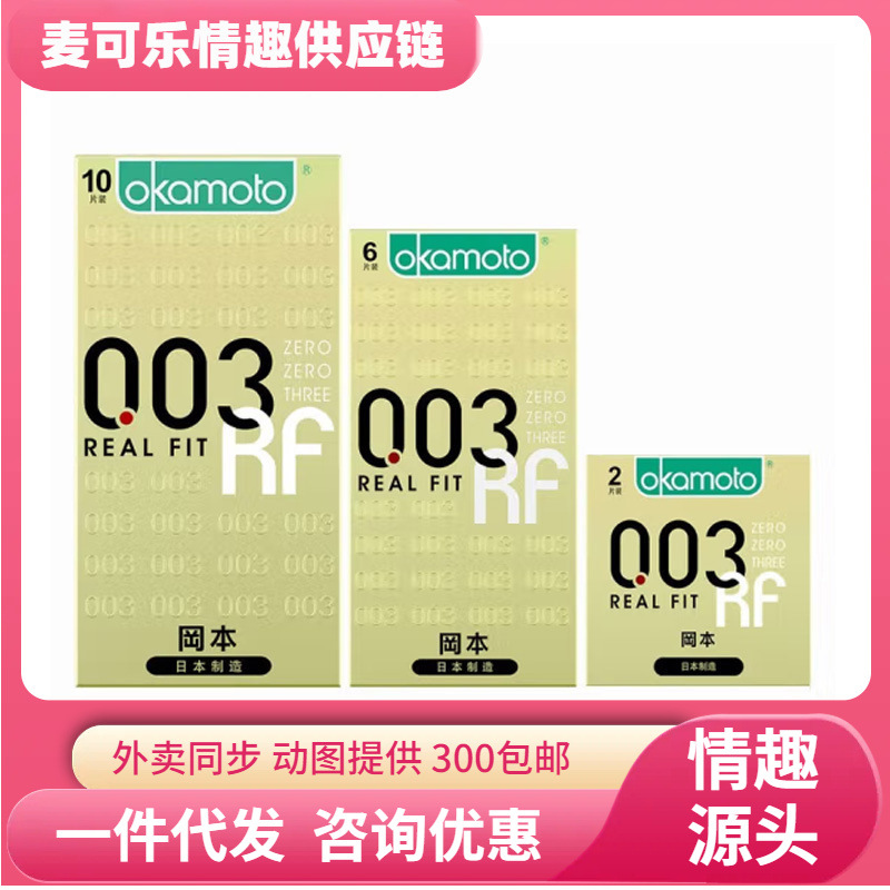 Okamoto oro 003 condones ultra delgados 2 6 10 paquetes de productos sexuales de planificación familiar para adultos una venta al por mayor