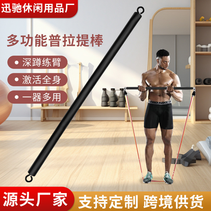 Pilates Bar Yoga Two or Three Sections Multi-Functional Fitness Tensioner Supplies Resistance Squat Pull Back Resistance Training