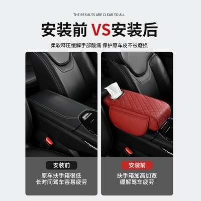 tissue box multi-function, Armrest box pad