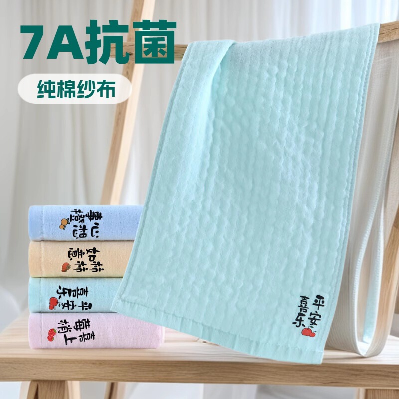 Manufacturer Wholesale Gaoyang Pure Cotton Gauze Kindergarten Children's Towel Striped Absorbent Children's All-Cotton Rectangular Edge-Sewn Towel