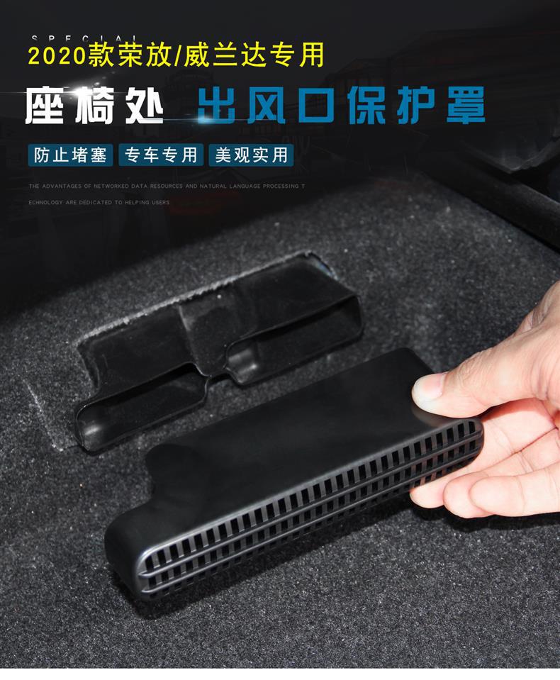 Suitable for Toyota Wildlander Rav4 Rongfang Lingfang Weisha Special Seat Air Conditioning Vent Protective Cover Modification