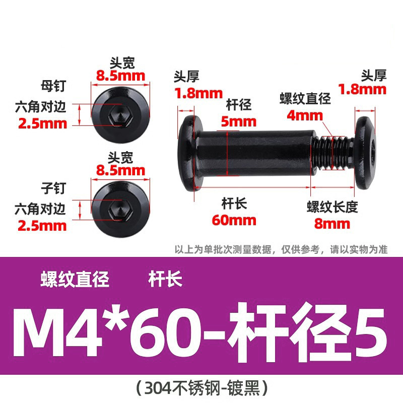 304不锈钢对锁子母螺丝电镀倒边内六角家具夹板螺钉螺母铆钉M3M4|undefined