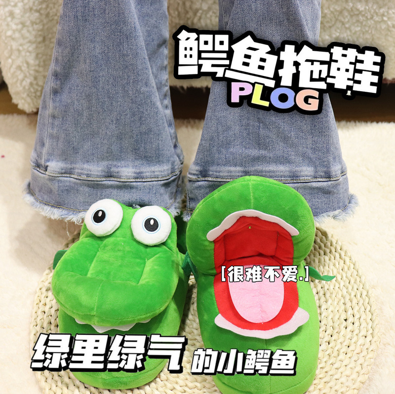 Cross-border hot funny crocodile slippers mouth open mouth crocodile toy slippers home indoor non-slip cotton slippers
