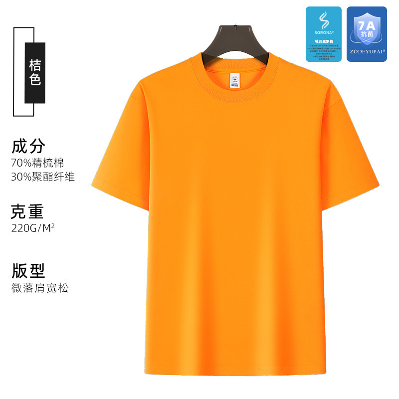 Camiseta Cultural de Manga Corta Antibacteriana Sorona 7A con Estampados y Bordados, Cuello Redondo, Ropa de Trabajo, Impresión de Logotipo Personalizado